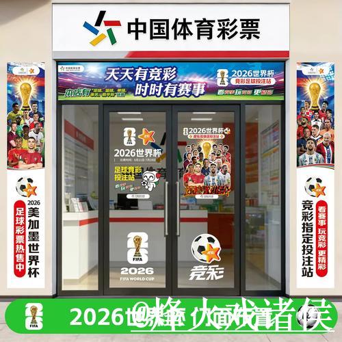 美加墨世界杯平台在线下注攻略