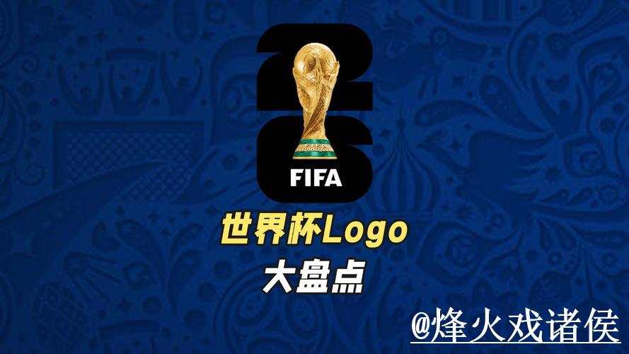 2026年世界杯竞猜官方网站入口全解析