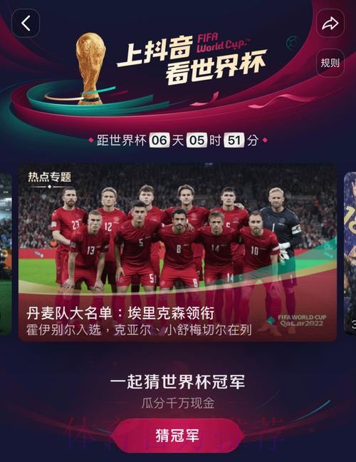 免费在线观看世界杯直播平台推荐