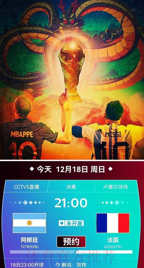 免费在线观看世界杯直播平台推荐