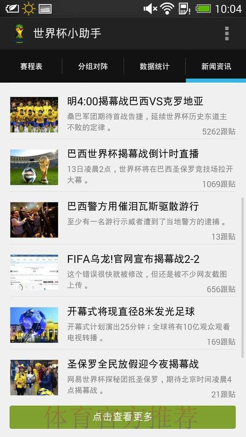 安卓官方平台世界杯下注攻略