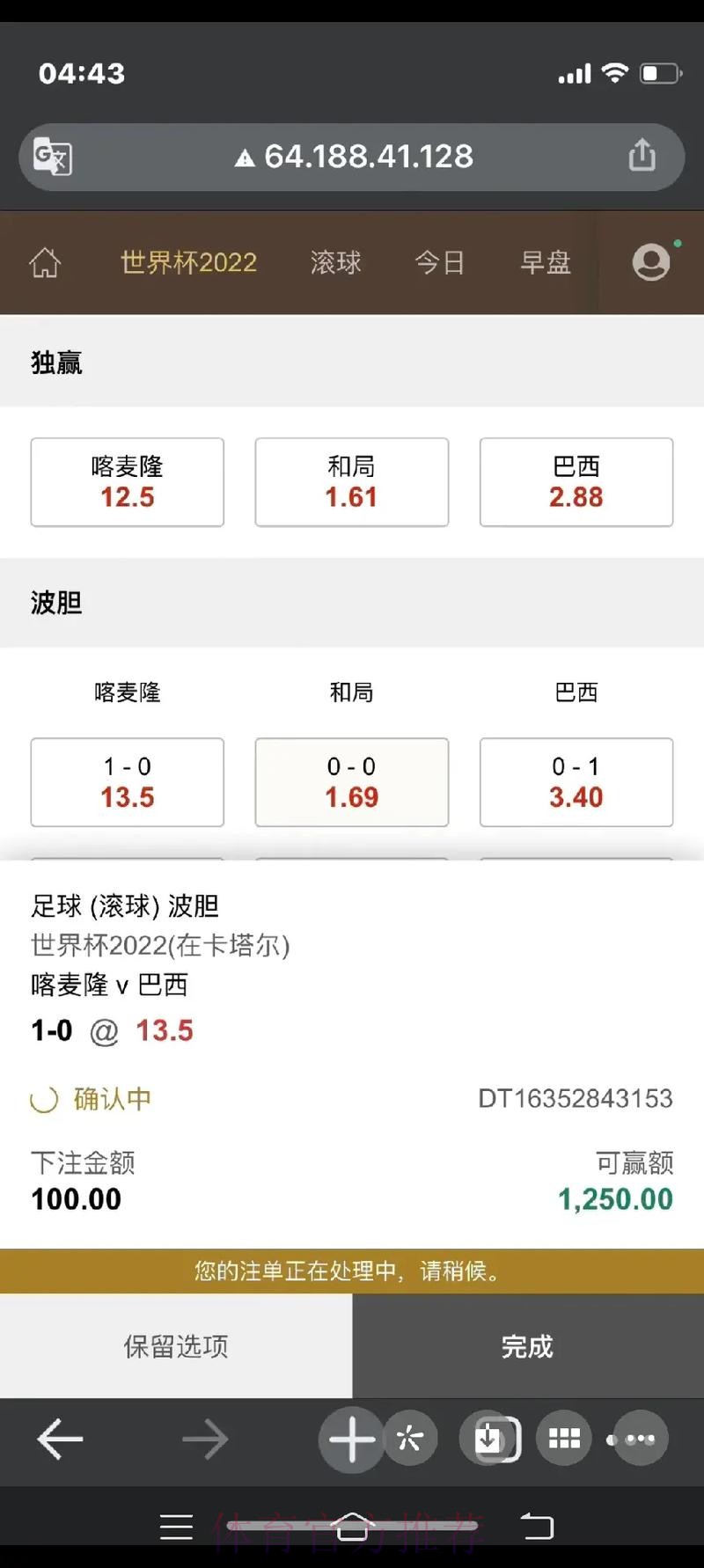 安卓官方平台世界杯下注攻略