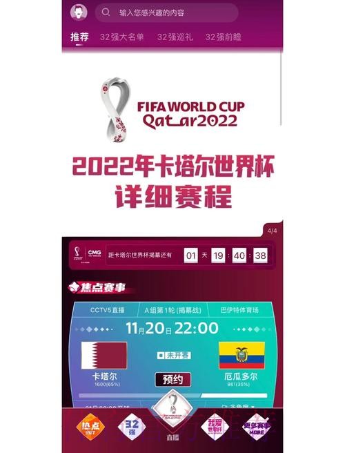 深入解析世界杯外围平台服务功能与优势