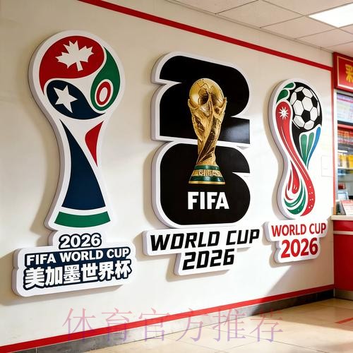 全面解析2026世界杯下注策略与技巧 全面解析2026世界杯下注策略与技巧