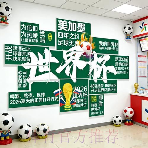 全面解析2026世界杯下注策略与技巧 全面解析2026世界杯下注策略与技巧