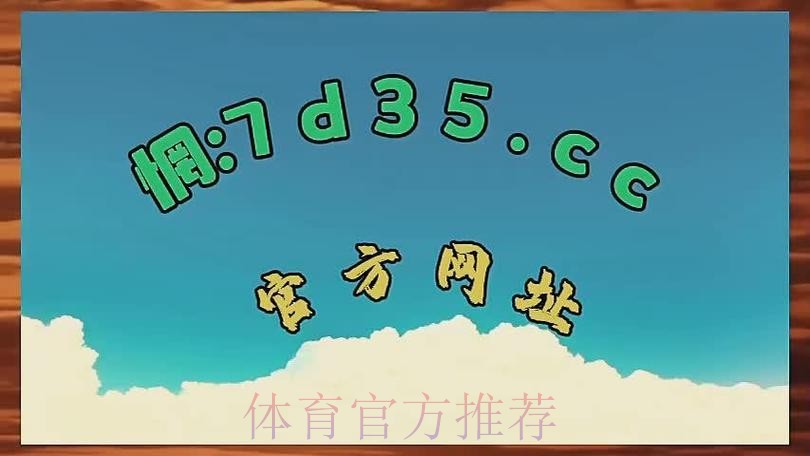 世界杯盘口APP下载全站最新版 世界杯盘口APP下载全站最新版